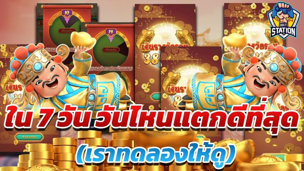 สล็อตpg SlotPG Caishen Wins นั่งทำกันเป็นอาทิตย์กับคลิปเดียว