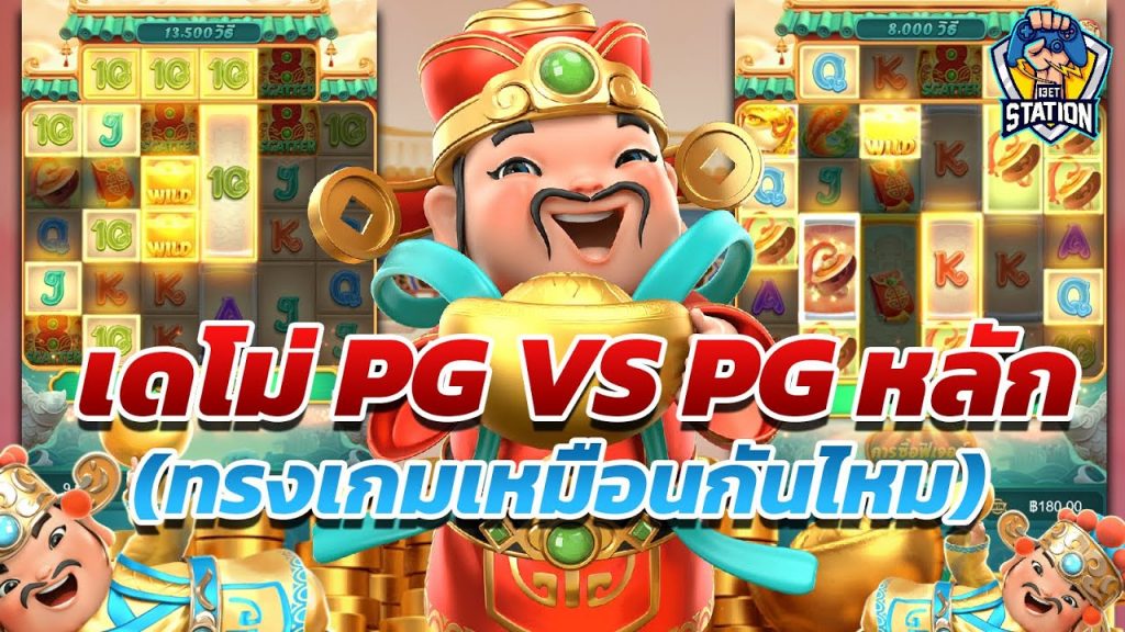 สล็อตpg Caishen Wins เวลาสล็อตแตก อยากรู้ทรงเกมต้องเล่นเดโม