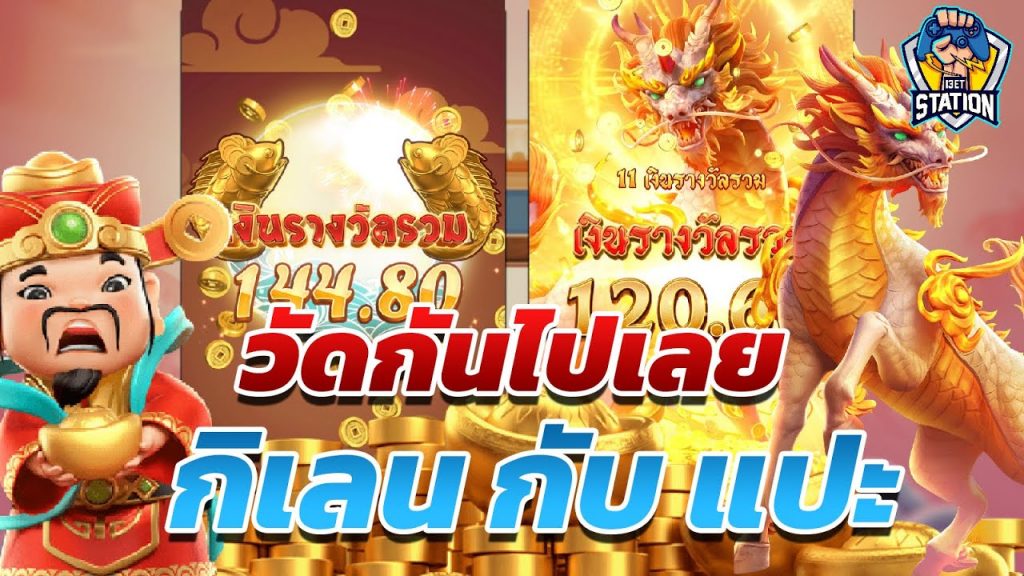 สล็อตpg Caishen Wins เวลาสล็อตแตก ไม่ได้ต่างกันเลย