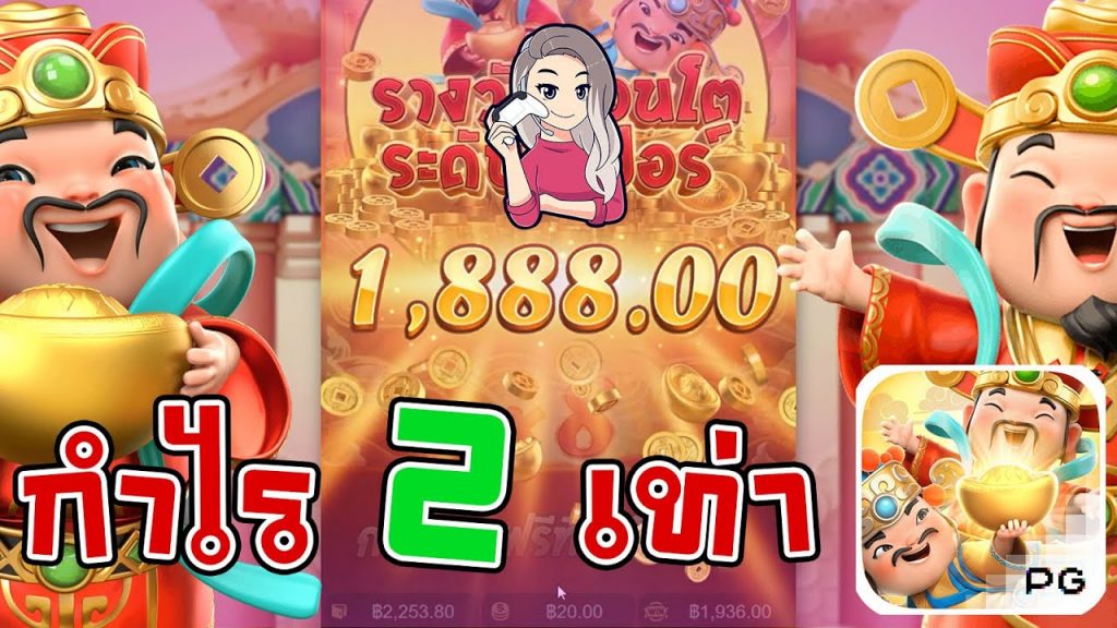 สล็อตpg SlotPG Caishen Wins ว๊าววว กำไรค่ะ กำไร