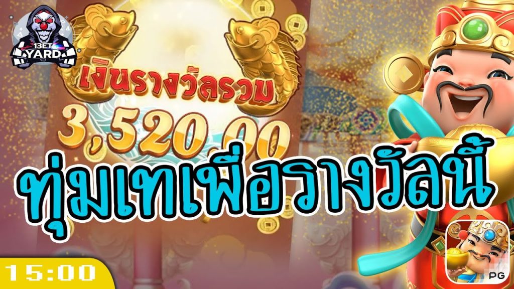 สล็อตpg Caishen Wins เวลาสล็อตแตก ทั้งหมุดทั้งปั่น เพื่อ...