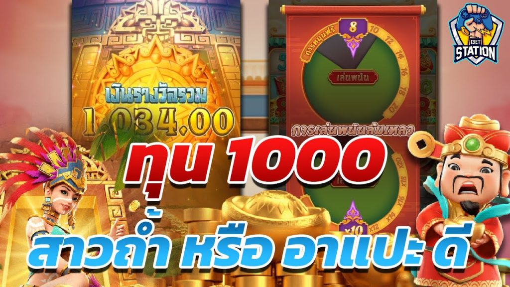 สล็อตpg SlotPG Caishen Wins ขึ้นแท่นเกมเกลือแห่งยุค