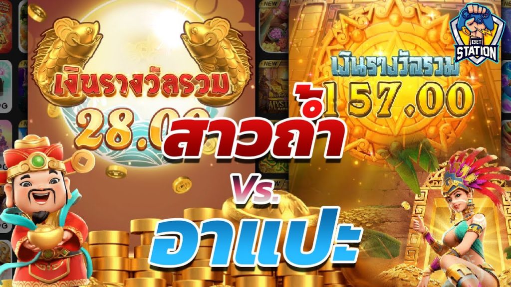 สล็อตpg Caishen Wins เวลาสล็อตแตก สาวถ้ำ นัดเจอ อาแปะ