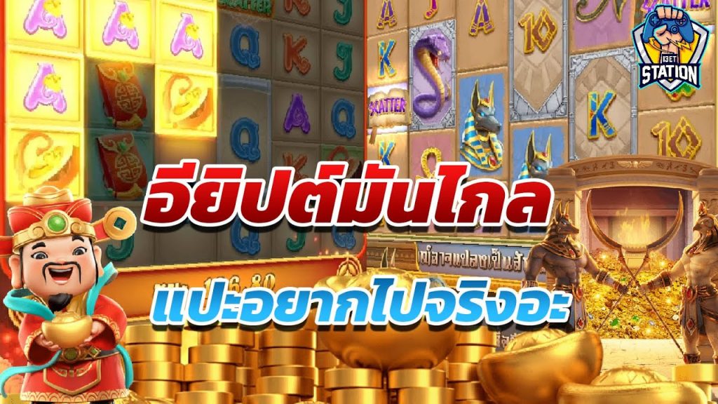 สล็อตpg Caishen Wins เวลาสล็อตแตก พาอาแปะไปเที่ยวทะเลทราย