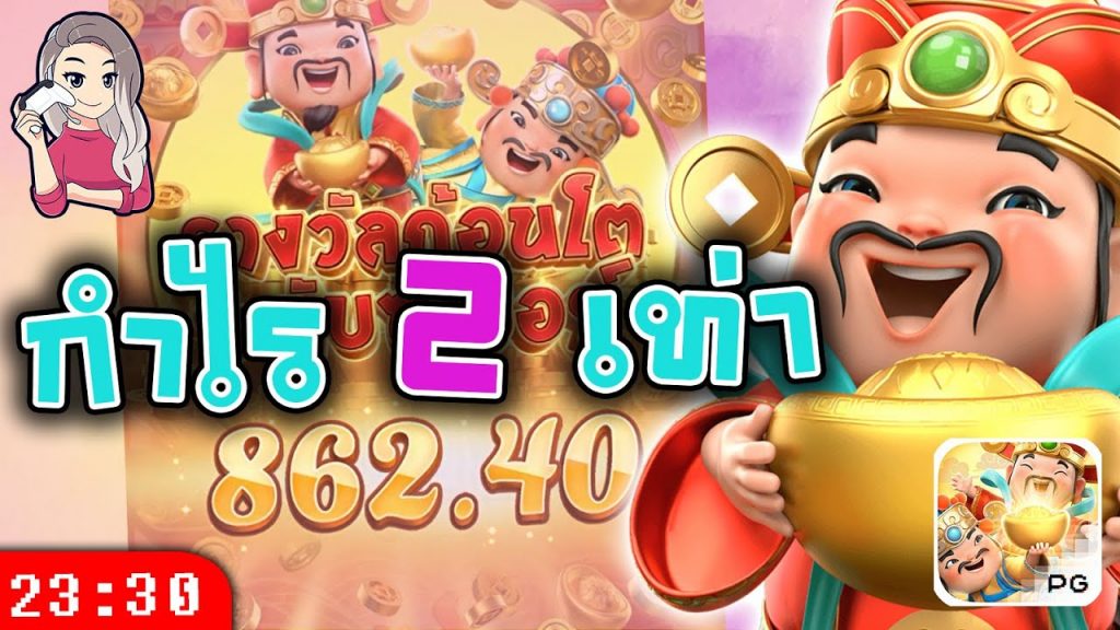 สล็อตpg Caishen Wins เวลาสล็อตแตก ทุน 900 กำไร 2 เท่า สบาย