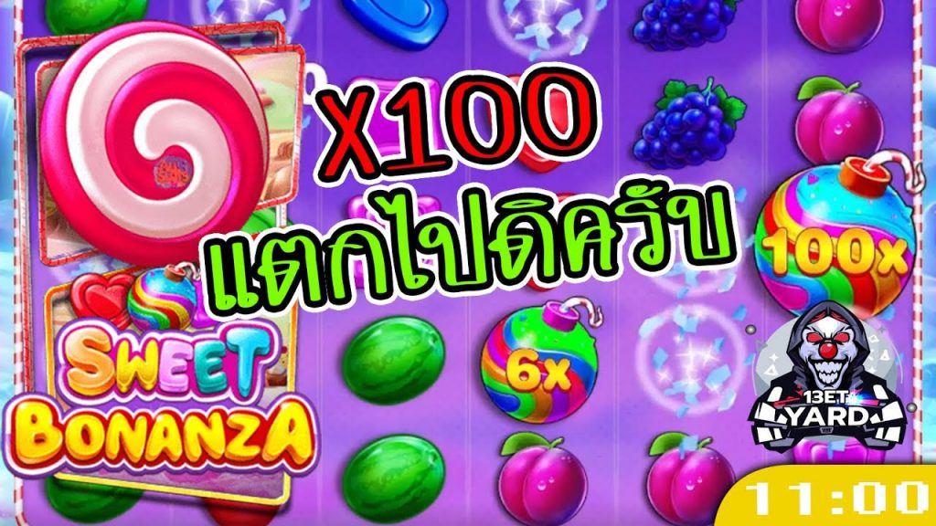 สล็อตPP Sweet Bonanza ➤ สวีทโบนันซ่า โบนัส X100 ก็รวยดิครับ