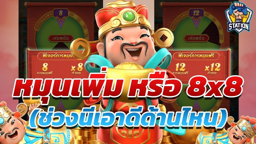 สล็อตpg Caishen Wins เวลาสล็อตแตก บอกเลยโคตรพีค !
