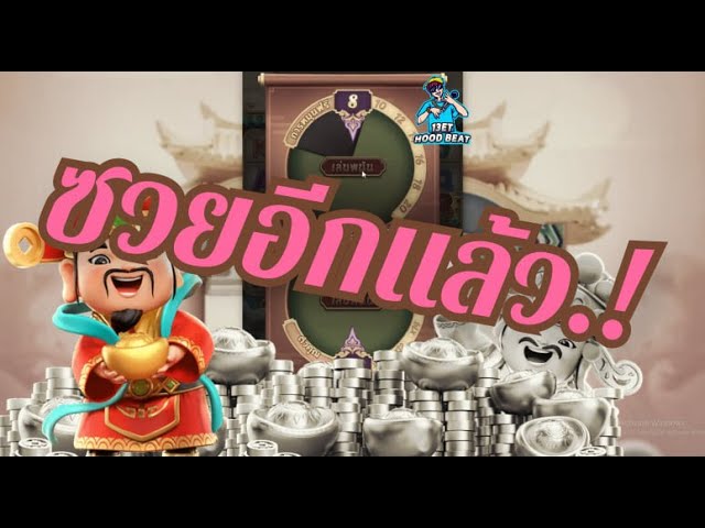 สล็อตpg Caishen Wins เวลาสล็อตแตก แปะจะแจกเหมือนเดิมหรือเปล่า