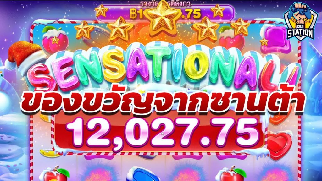 สล็อตPP Sweet Bonanza ➤ สวีทโบนันซ่า ตั้งตัวแทบไม่ทัน