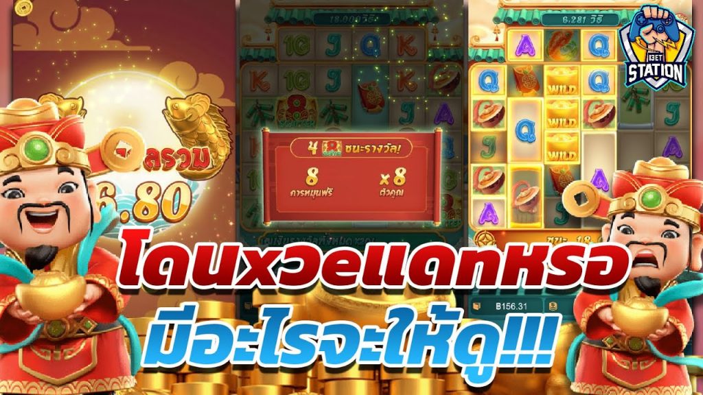 สล็อตpg SlotPG Caishen Wins เอาชีวิตรอดหลังจากวันที่16ได้แล้ว