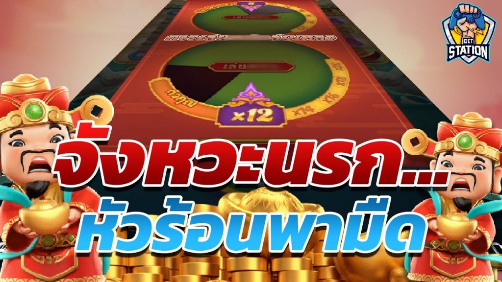 สล็อตpg SlotPG Caishen Wins เปลี่ยนความคิดชีวิตดีขึ้น