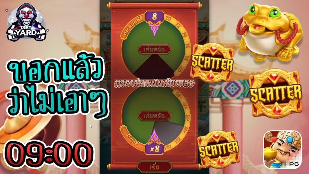 สล็อตpg SlotPG Caishen Wins ตกดำแบบนี้ไง เลยไม่อยากเล่น!