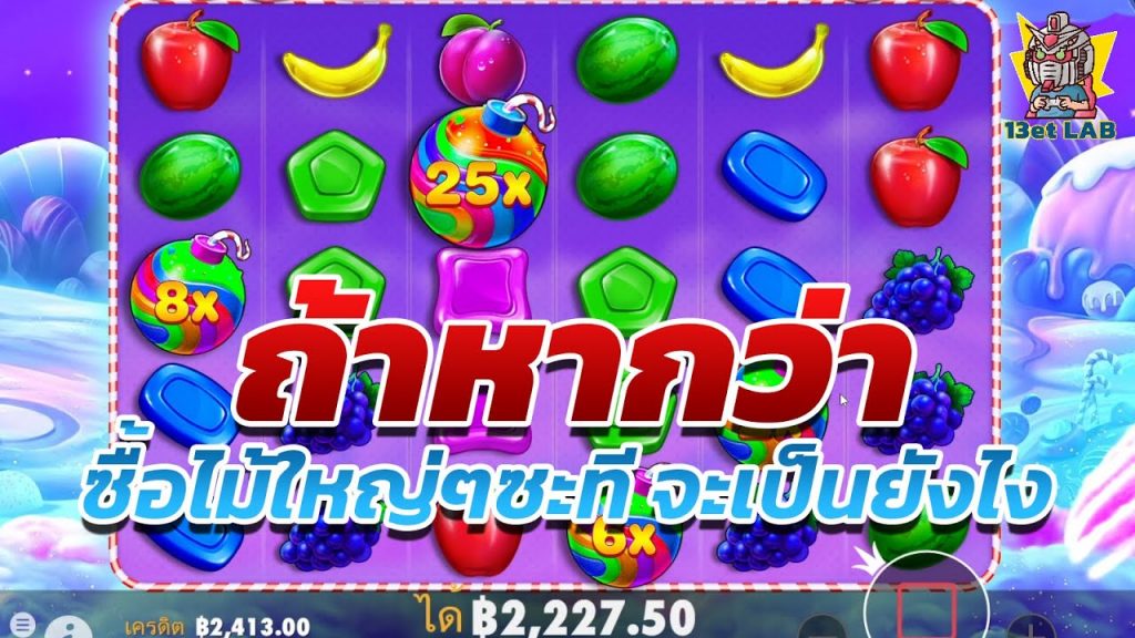 สล็อตPP Sweet Bonanza ➤ สวีทโบนันซ่า จัดไม้ใหญ่ๆเบิ้มๆ