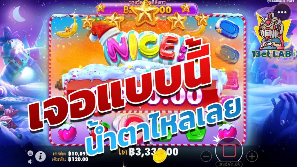 สล็อตPP Sweet Bonanza ➤ สวีทโบนันซ่า ทำไมถึงทำกับฉันได้