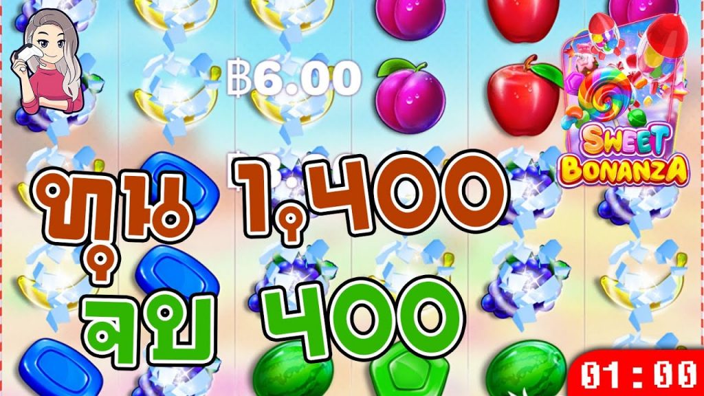 สล็อตPP Sweet Bonanza ➤ สวีทโบนันซ่า ทุน 1,400 ไยเหลือ 400