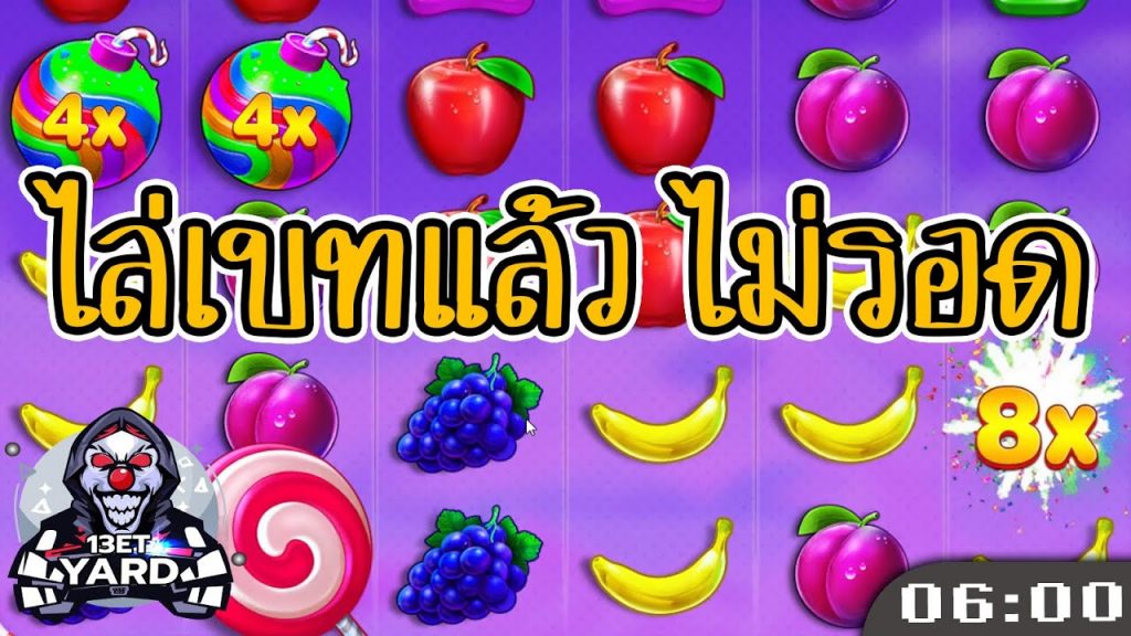 สล็อตPP Sweet Bonanza ➤ สวีทโบนันซ่า เพิ่มเบท ฟีเจอร์ไม่รอด