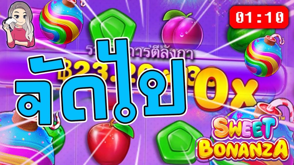 สล็อตPP Sweet Bonanza ➤ สวีทโบนันซ่า จัดไปเลยคร่า