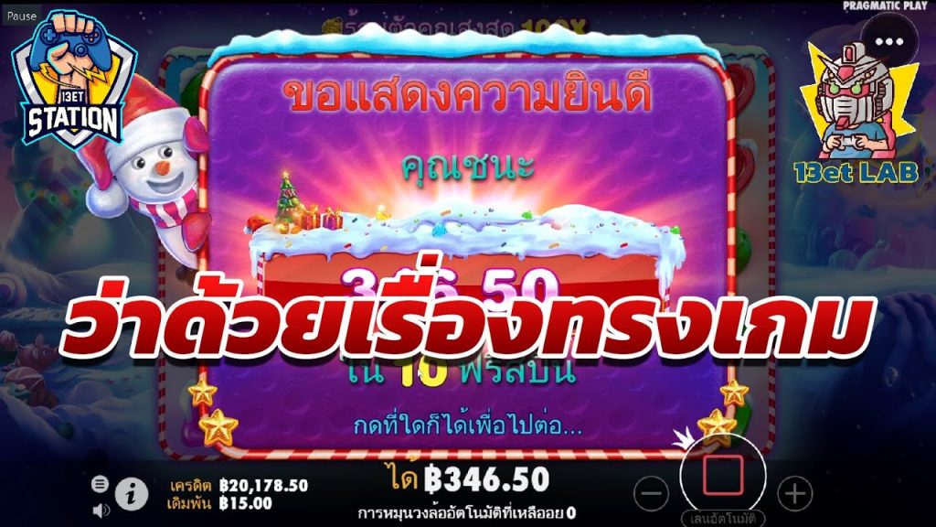 สล็อตPP Sweet Bonanza ➤ สวีทโบนันซ่า ทรงเกมยังไงซิ๊