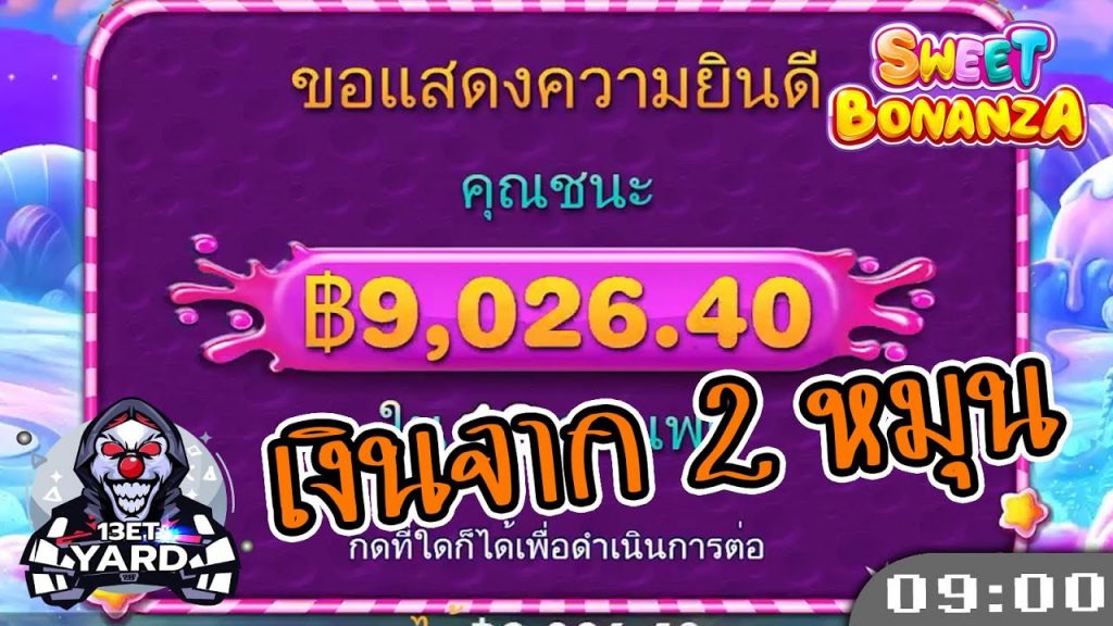 สล็อตPP Sweet Bonanza ➤ สวีทโบนันซ่า เงินจากการหมุน 2 ครั้ง