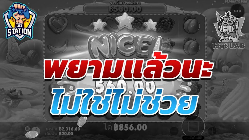 สล็อตPP Sweet Bonanza ➤ สวีทโบนันซ่า คิดถึงพวกคุณก่อนเป็นสิ่งแรก