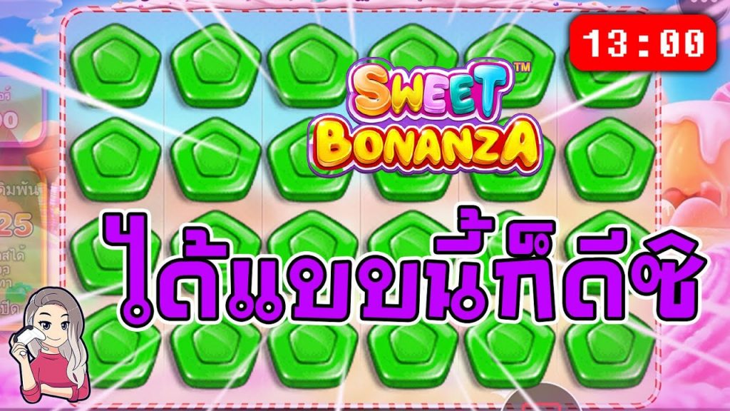 สล็อตPP Sweet Bonanza ➤ สวีทโบนันซ่า ได้แบบนี้ก็ดีซิ