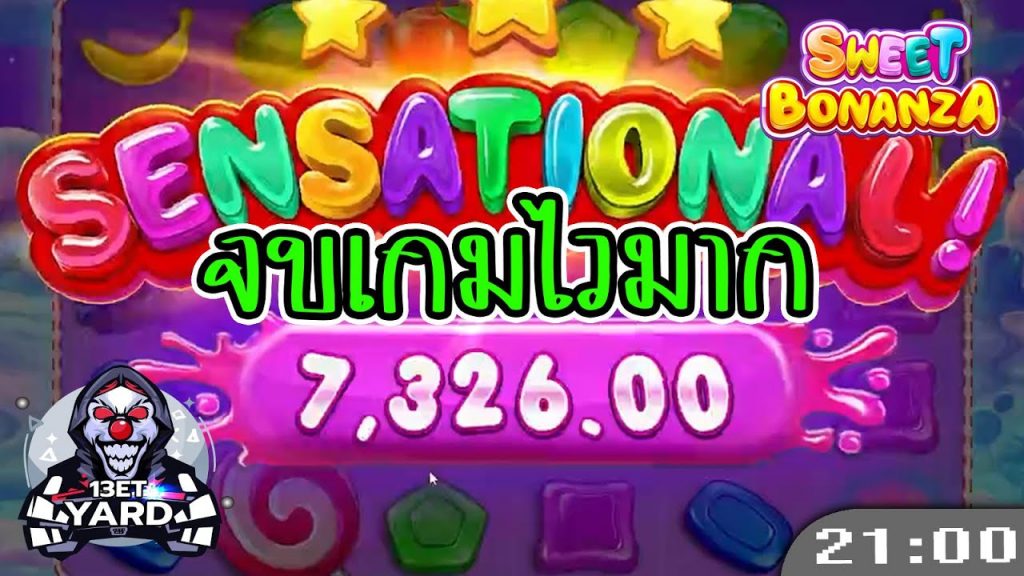 สล็อตPP Sweet Bonanza ➤ สวีทโบนันซ่า จบเกมอย่างไว ถือว่าดี