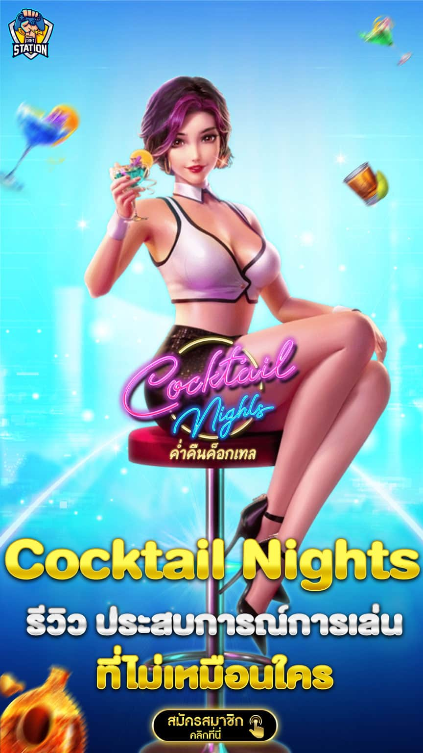 Cocktail Nights