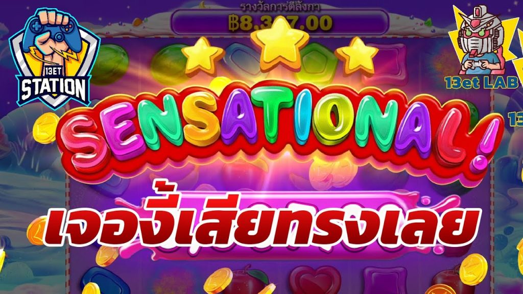 สล็อตPP Sweet Bonanza ➤ เสียทรงเสียอาการ