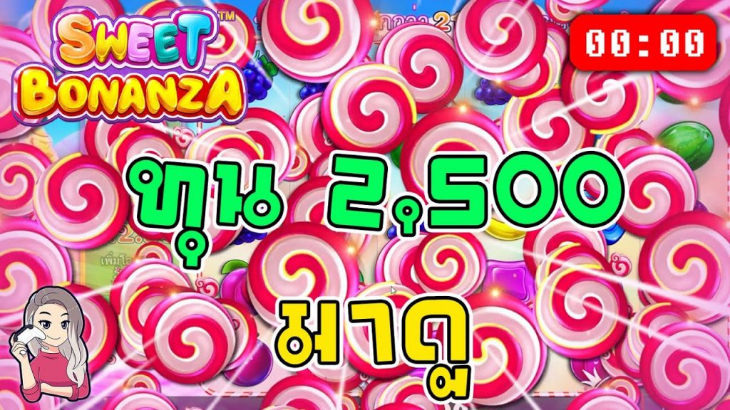 สล็อตPP Sweet Bonanza ➤ สวีทโบนันซ่า ทุนเท่าไรถึงจะพอ