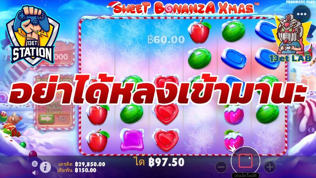 สล็อตPP Sweet Bonanza X'mas ➤ คิดดีๆ คิดเยอะๆ 5555++