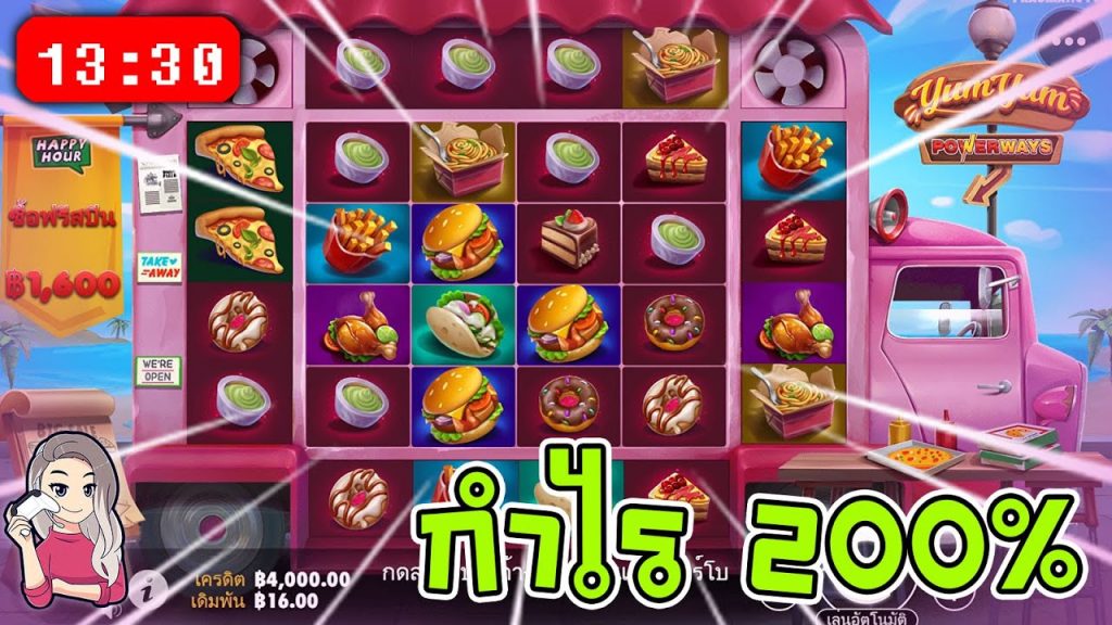 สล็อตPP Yum Yum Powerways ➤ เกมทำอาหารขวัญใจเบลเบล