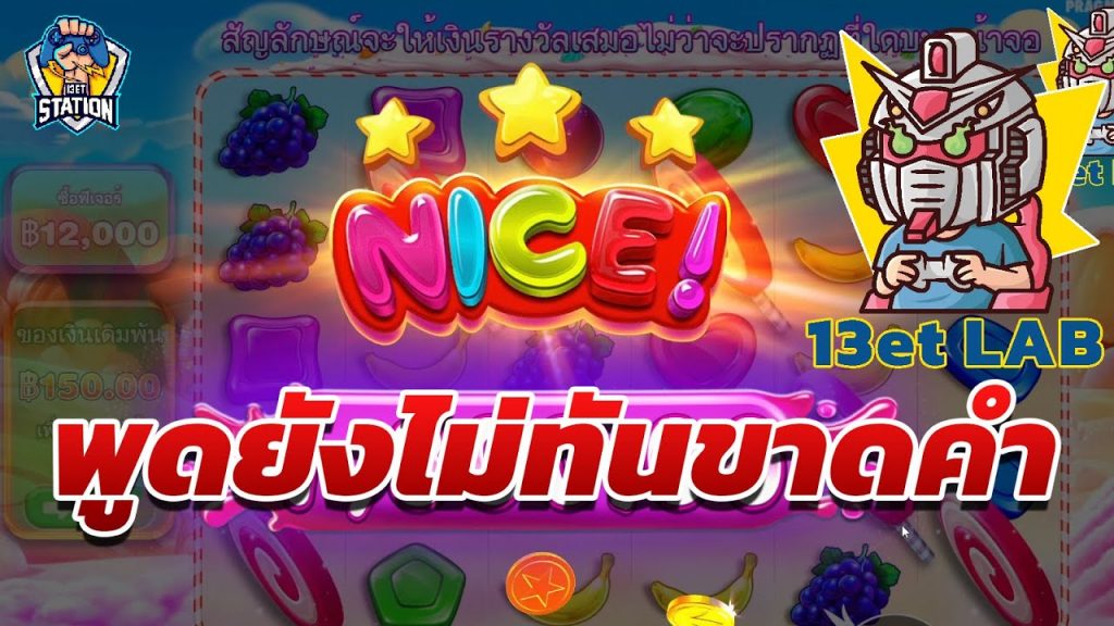 สล็อตPP Sweet Bonanza ➤ สวีทโบนันซ่า สมพรปากจริงๆ