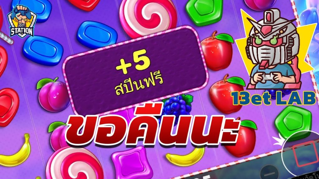 สล็อตPP Sweet Bonanza ➤ สวีทโบนันซ่า เอาให้หมดอะบอกเลย