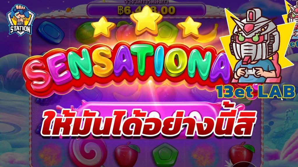 สล็อตPP Sweet Bonanza ➤ สวีทโบนันซ่า แก๋วไปเลยอะ