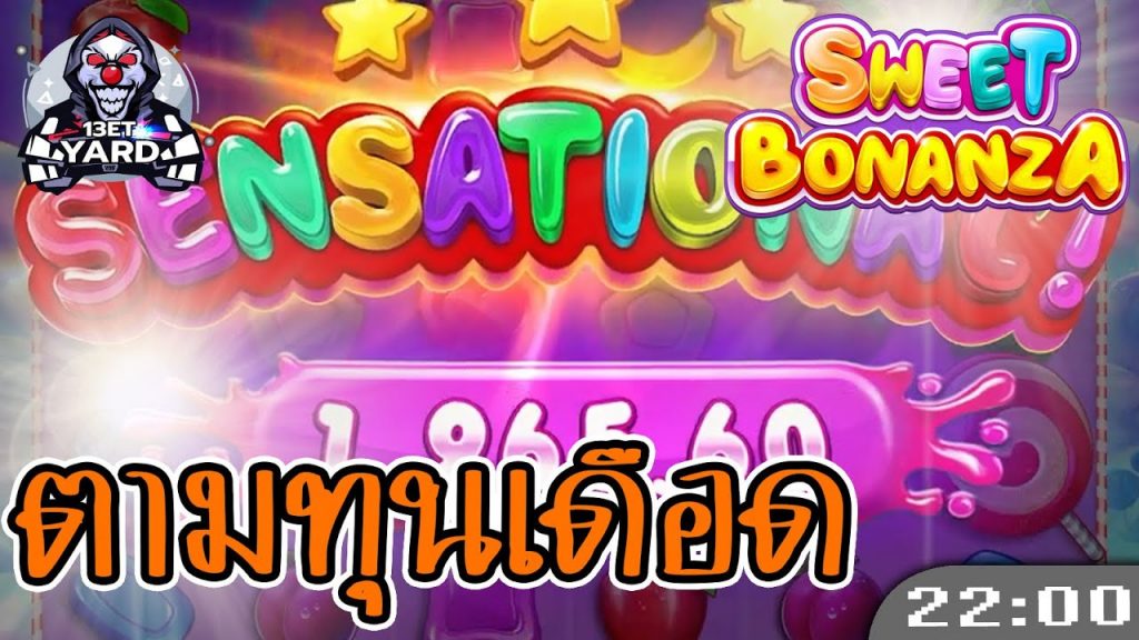 สล็อตPP Sweet Bonanza ➤ สวีทโบนันซ่า เล่นตามทุน