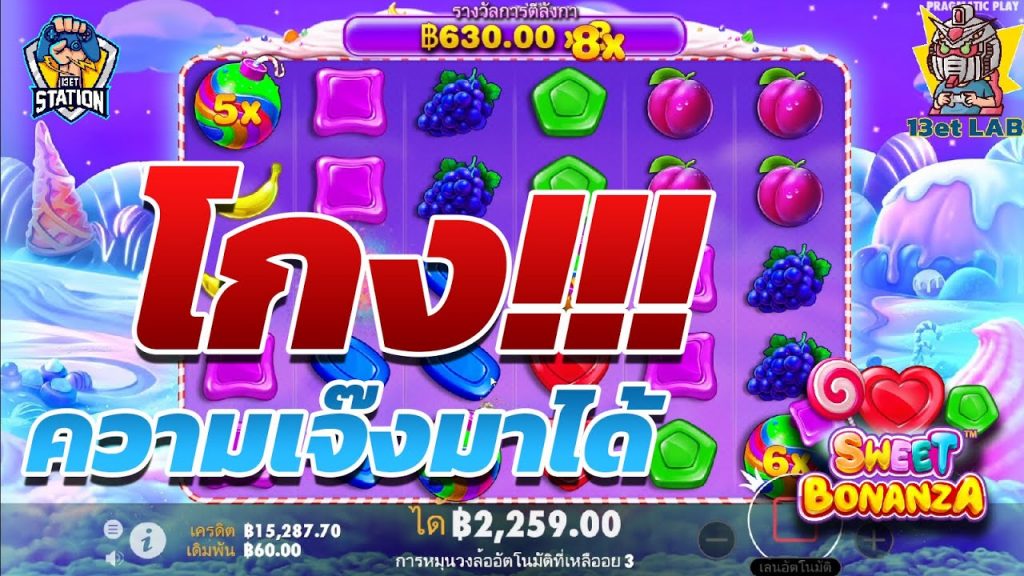 สล็อตPP Sweet Bonanza ➤ สวีทโบนันซ่า กลับมาได้ยังไงอย่างงงอะ