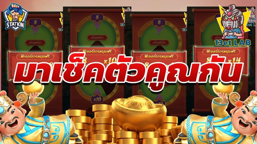 สล็อตpg pgslot Caishen Wins ➤ ตัวไหนดี ตัวไหนเด่น มาดู