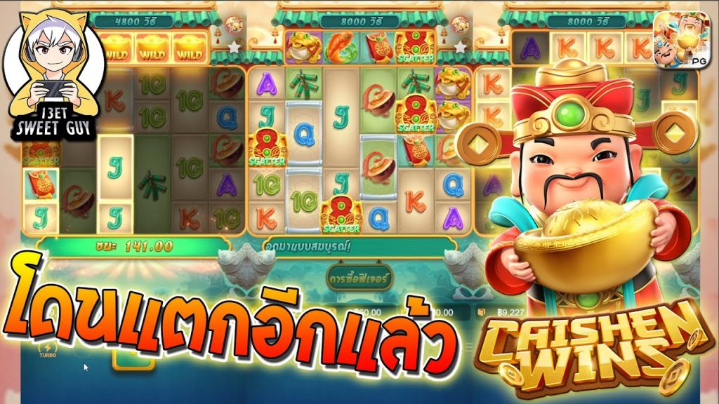 สล็อต pg pg slot Caishen Wins โดนเล่นอีกแล้ว !!