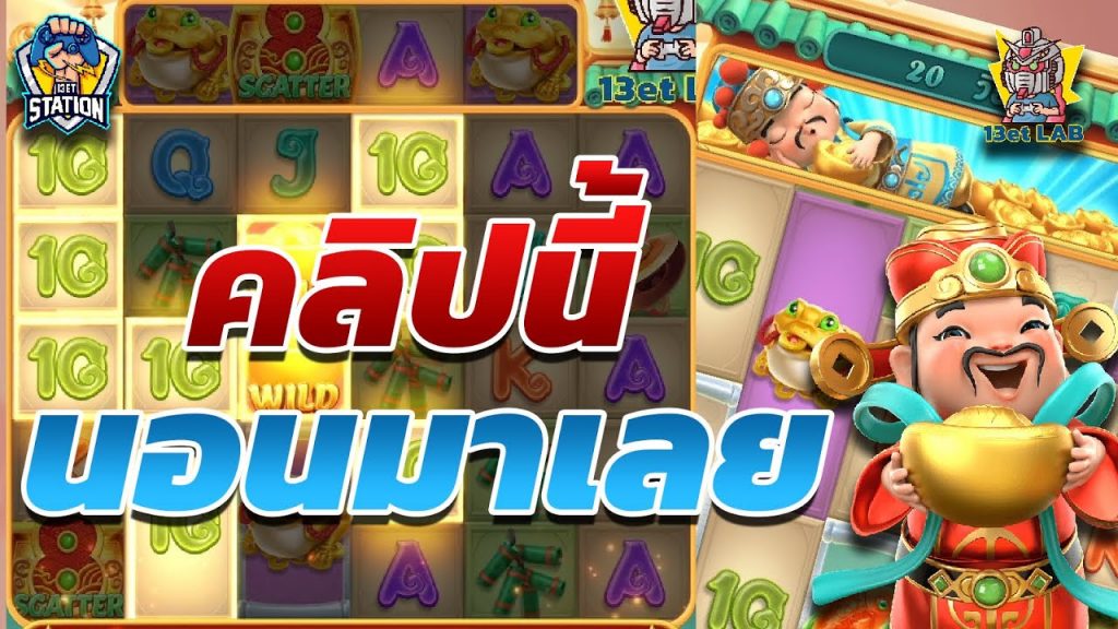 สล็อตpg pgslot Caishen Wins ➤ ก็ไม่รู้สินะ