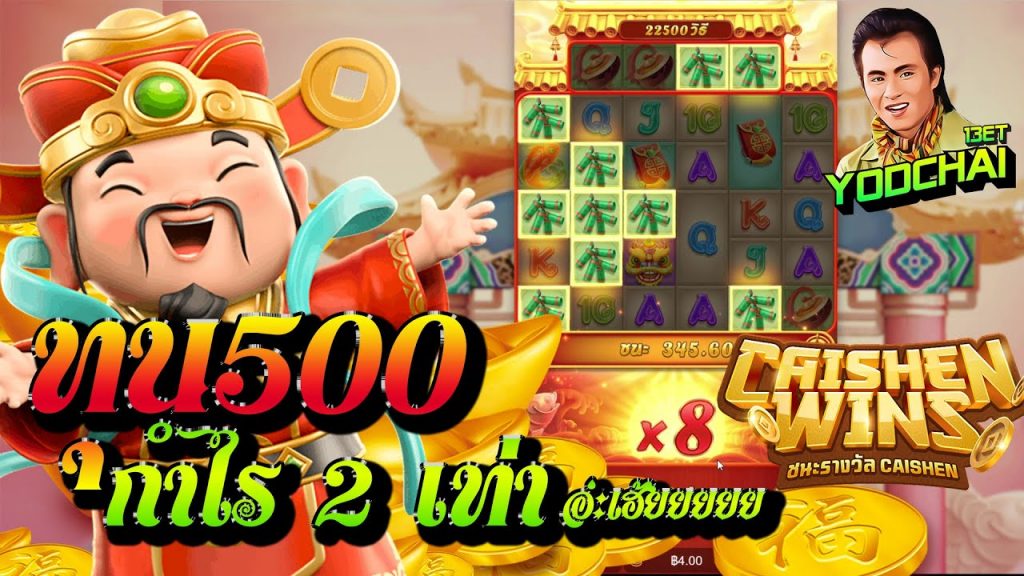 สล็อต pg pg slot Caishen Wins ทุน500 กำไร1000 หมานคัก....อ่ะเฮ้ยยยย