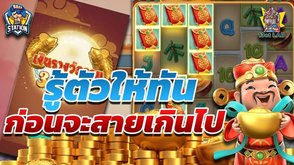 สล็อตpg pgslot Caishen Wins ➤ กลับตัวมันยากอยู่นะ