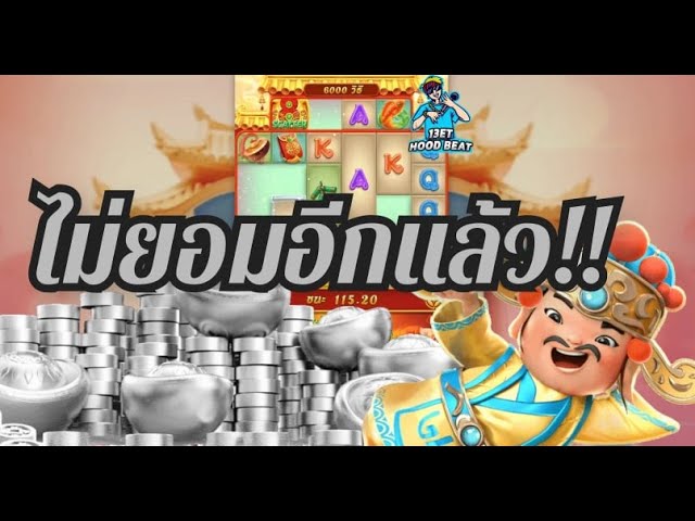 สล็อต pg pg slot chisen wins แปะเงียบเยอะไปแล้ว ให้ผมอีกหน่อยน้า