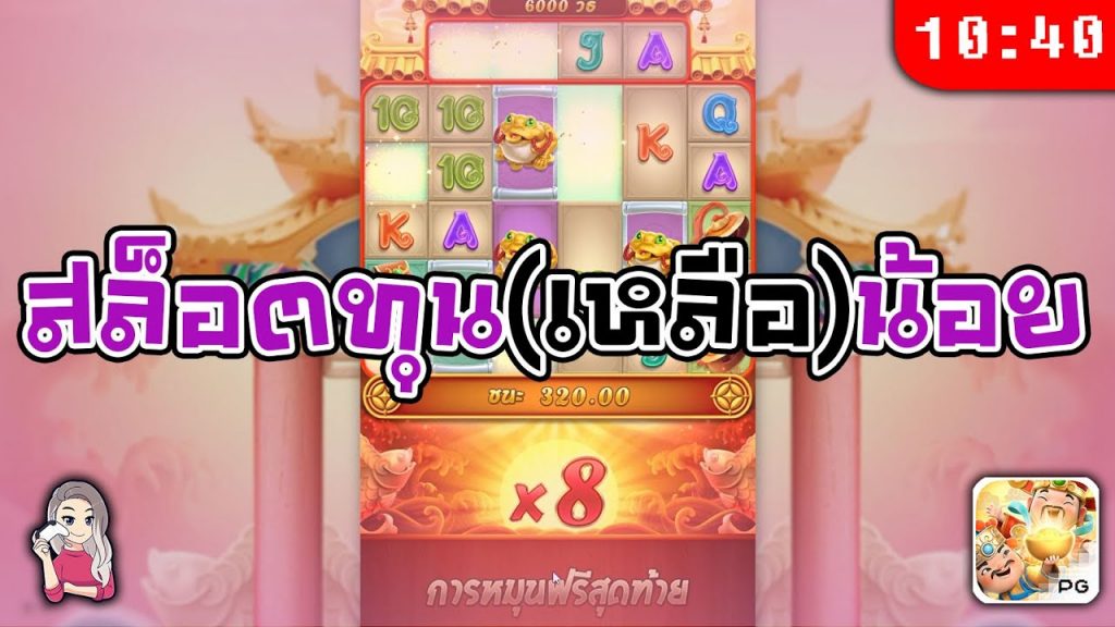 สล็อต pg pg slot ชนะรางวัล caishen เกมปราบเซียน