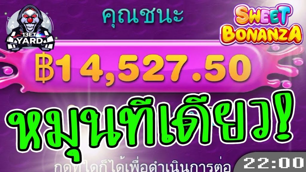 สล็อตPP Sweet Bonanza ➤ สวีทโบนันซ่า หมุนทีเดียวได้ขนาดนี้!