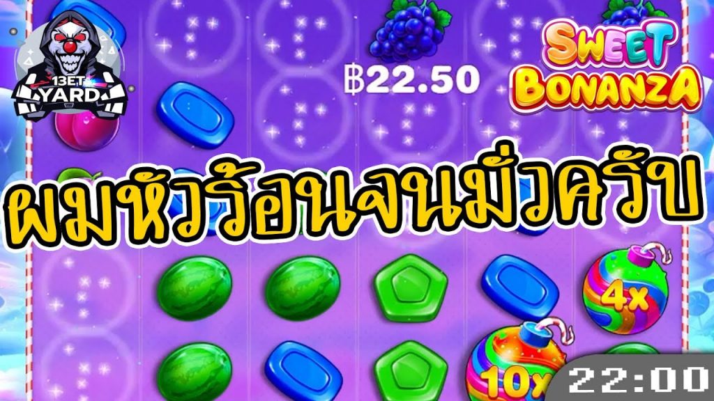 สล็อตPP Sweet Bonanza ➤ สวีทโบนันซ่า วันนี้ เล่นหัวร้อนสุดๆ