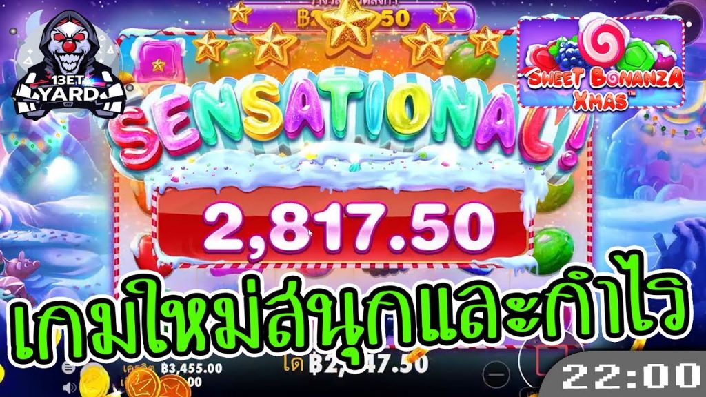 สล็อตPP Sweet Bonanza ➤ สวีทโบนันซ่า ฟันไปได้ถึง 300%