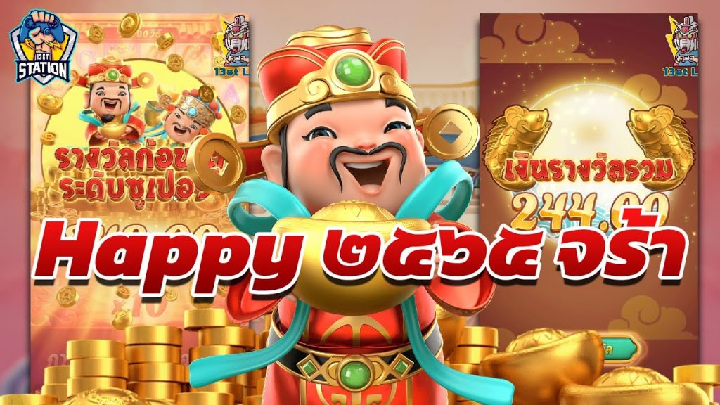 สล็อตpg pgslot Caishen Wins ➤ ของขวัญปีใหม่อีก1ชิ้น