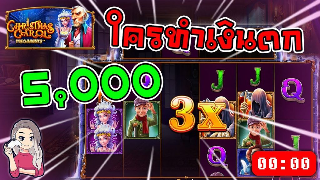 สล็อตPP Christmas Carol Megaways ➤ ซื้อฟีเจอร์ 1,600 รอดไหม