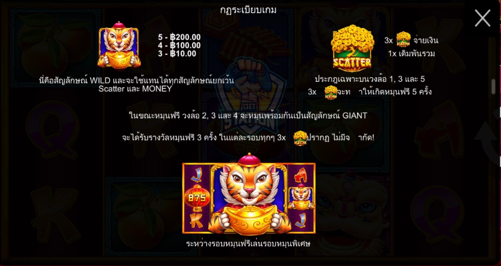 รีวิวเกมสล็อต PP : Lucky New Year Tiger Treasures โชคดีปีเสือ