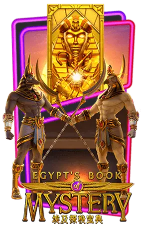 Egypt’s Book of Mystery